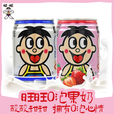 旺旺O泡果奶草莓味原味245ml