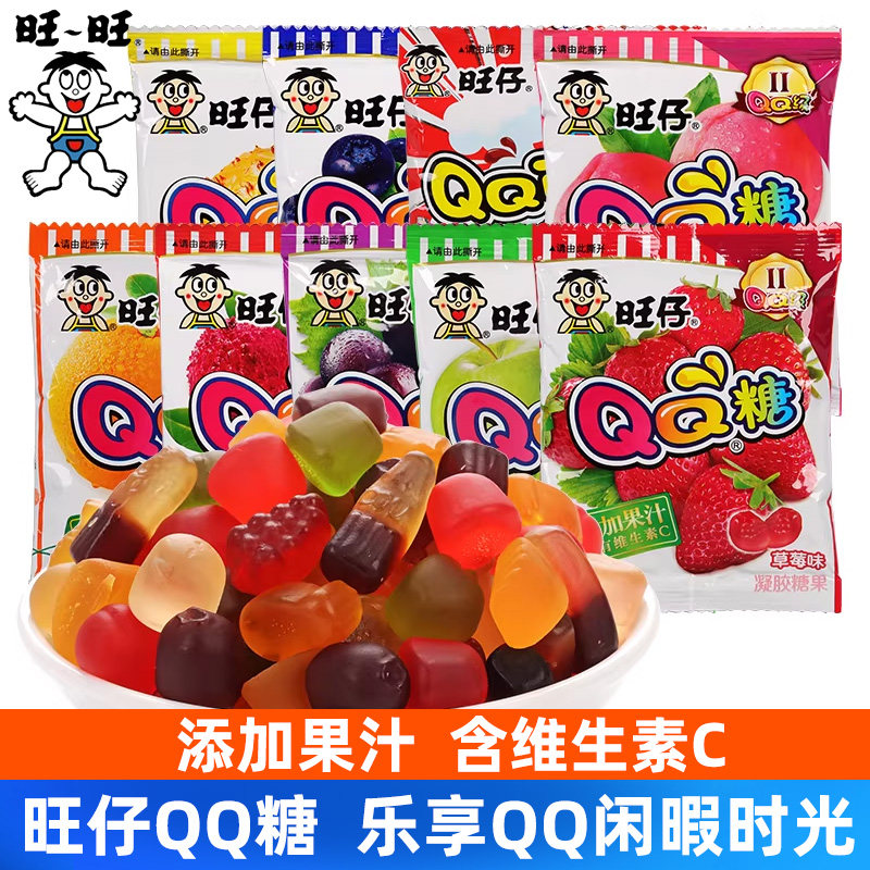 旺仔QQ糖40包休闲小零食软糖果汁糖水果糖儿时小吃网红六一大礼包