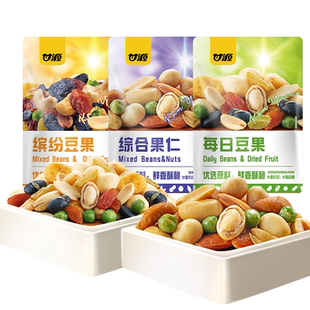甘源综合果仁缤纷豆果每日坚果零食干果混合组合办公室熬夜零食品