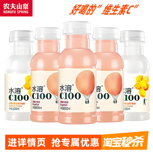 农夫山泉水溶C100柠檬味