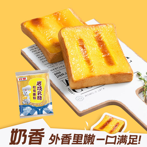 宾堡岩烧乳酪吐司面包96g袋装