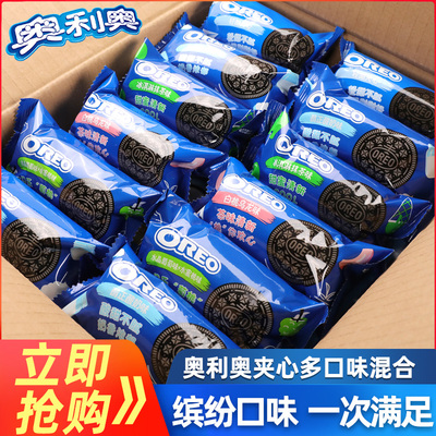 袋装酸奶味抹茶味夹心饼干奥利奥