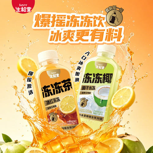 生和堂冻冻饮冰红茶400ml*15瓶