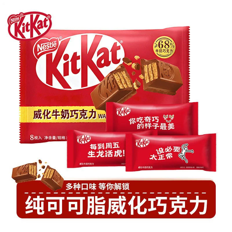 雀巢奇巧kitkat威化巧克力饼干96g袋装牛奶黑巧克力爆款网红零食