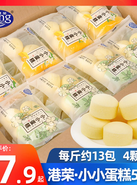 港荣小小蛋糕约40g*52袋蒸蛋糕学生营养早餐休闲零食代餐小吃