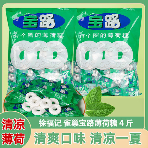 Nestle/雀巢宝路薄荷糖500g批发