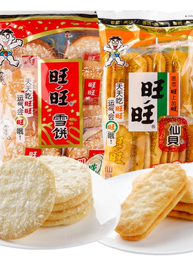 旺旺雪饼84g小包装实惠大米膨化
