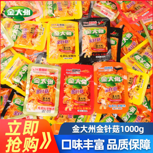 金大州香辣金针菇1000g袋装