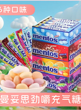 曼妥思劲嚼充气糖脆皮软心珠37g*15条整箱混合口味薄荷糖零食糖果