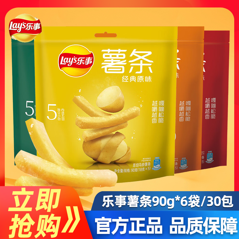 乐事薯条90g袋装小吃零食