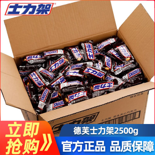 士力架花生夹心巧克力2500g