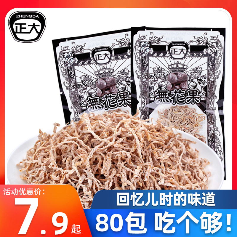 正大无花果干丝萝卜丝酸甜水果干蜜饯果脯8090怀旧休闲零食小吃在类目 零食/坚果/特产, 蜜饯/枣类/梅/果干, 无花果干中 - 来自Buy2taobao.com提供专业的淘宝代购服务