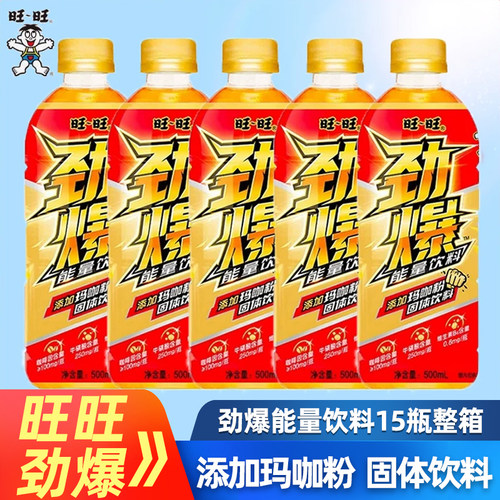 旺旺牛磺酸维生素能量饮料