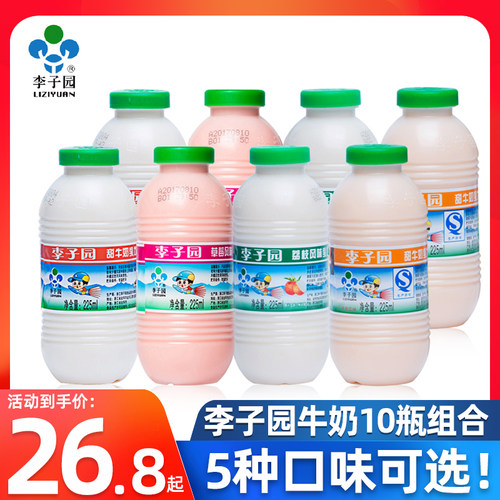 225ml*10牛奶饮料李子园