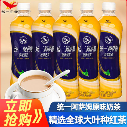 统一阿萨姆奶茶500ml*15瓶整箱特价经典原味网红奶茶饮品整箱