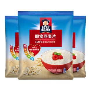 桂格即食燕麦片1478g*3袋装原味谷物营养早餐粗粮冲饮免煮代餐