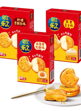 乐之夹心饼干可酥饼奶酪芝士67g