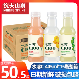 农夫山泉水溶复合果汁445ml 15瓶整箱批发柠檬青皮桔维生素VC饮料