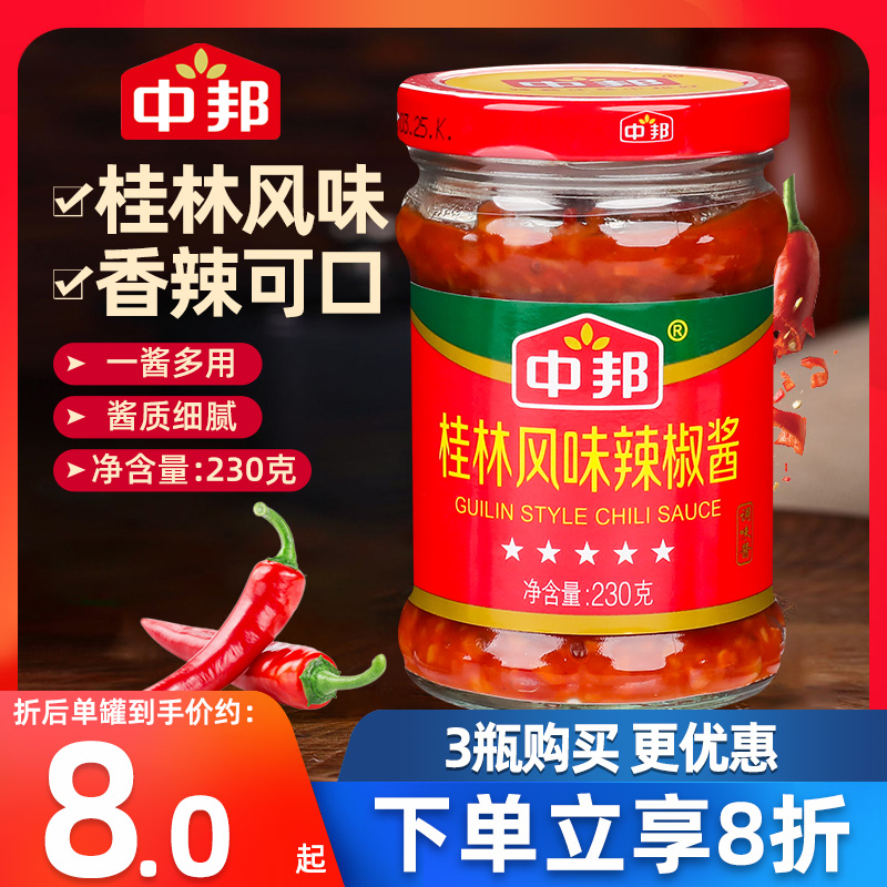 中邦瓶装桂林风味辣椒酱230g