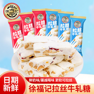 徐福记拉丝牛轧糖500g