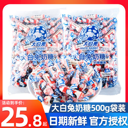 上海特产大白兔奶糖500g