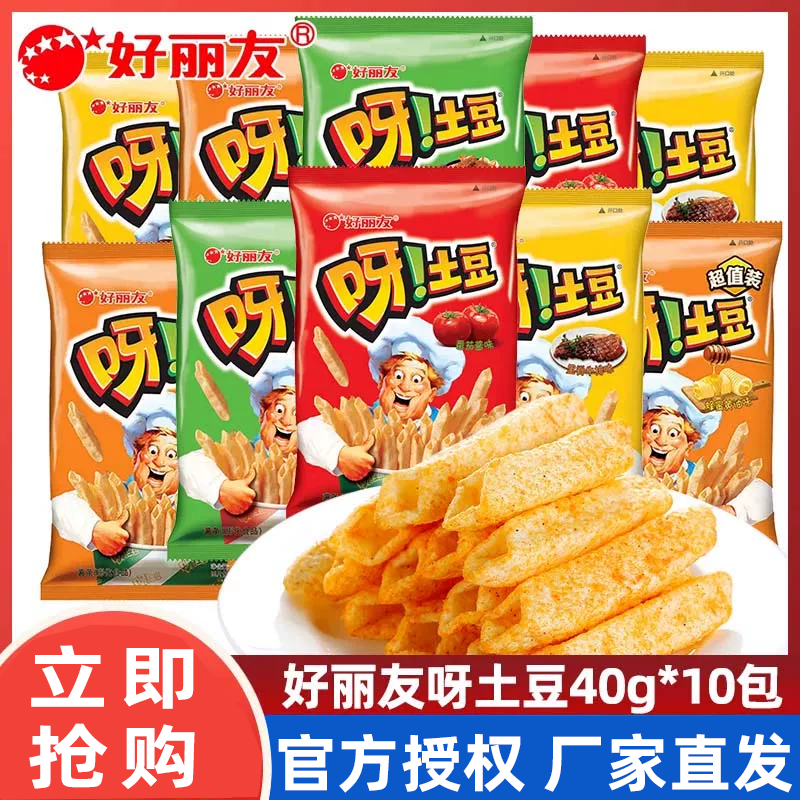 好丽友 呀!土豆40g*10袋多种口味混合滋香烤鸡味薯条小吃休闲零食