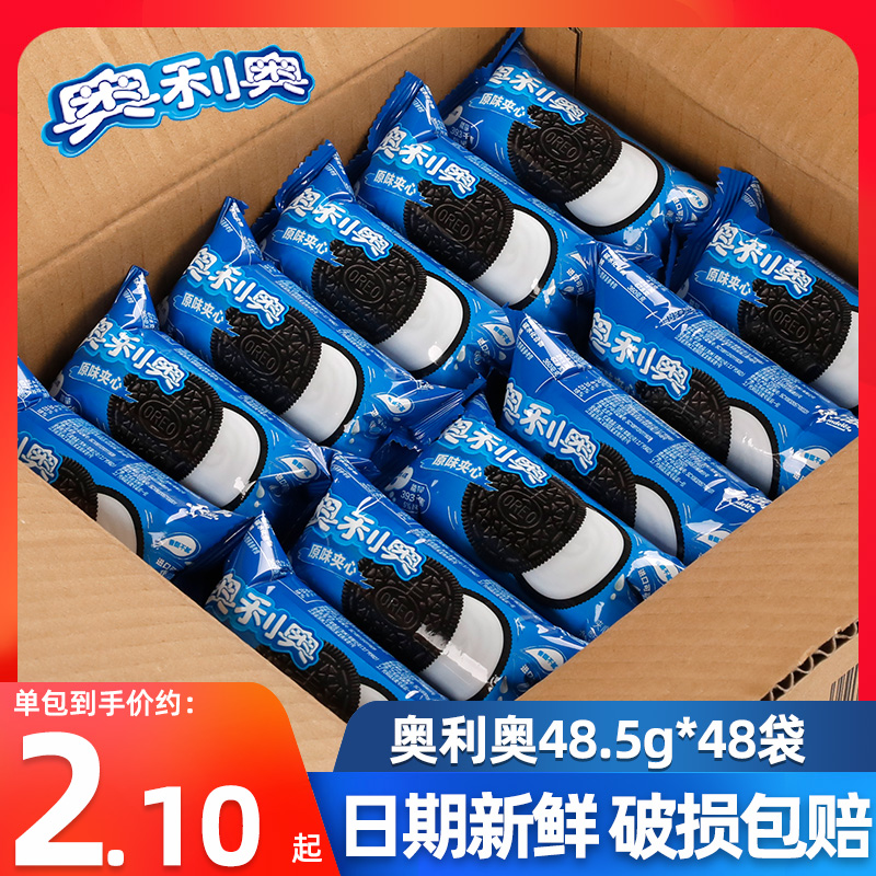 亿滋奥利奥夹心饼干48.5g*48袋装巧克力味原味网红爆款零食箱装
