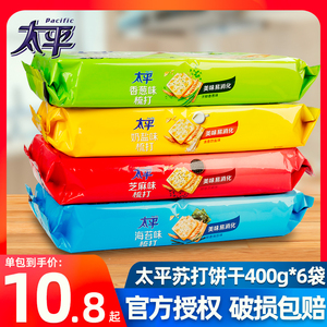 太平苏打饼干400g*6袋奶盐味香葱味咸味梳打饼干小包装零食品