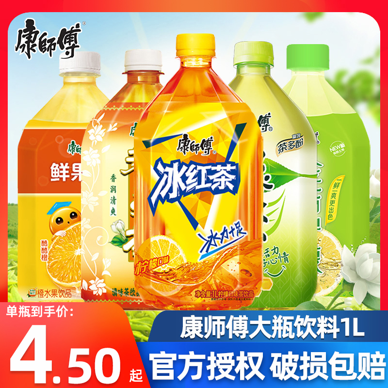 康师傅冰红茶1L*12瓶整箱装