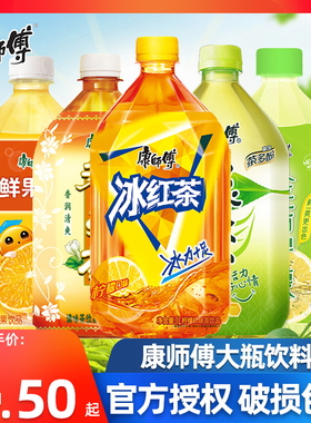 康师傅冰红茶绿茶茉莉清茶蜜茶1L*12瓶柠檬味红茶饮料饮品整箱装
