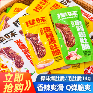 捍味毛肚蒜香麻油毛肚脆麻酱肥汁爆肚脆独立小包休闲食品零食小吃