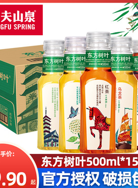 农夫山泉东方树叶无糖茶饮料500ml乌龙茶绿茶红茶夏季饮品1瓶包邮