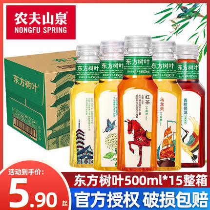 农夫山泉东方树叶无糖茶饮料500ml乌龙茶绿茶红茶夏季饮品1瓶包邮