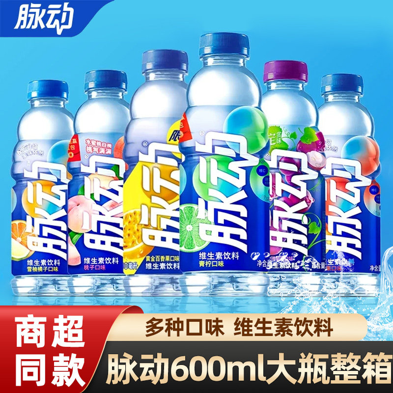 脉动维生素饮料600ml大瓶整箱图片
