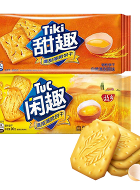 闲趣夹心饼干40袋多口味
