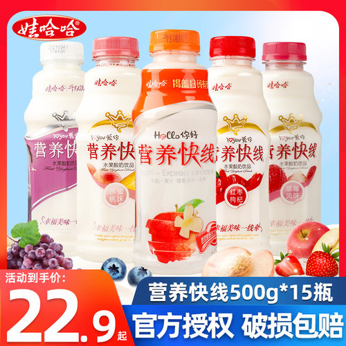 娃哈哈营养快线500ml多口味可选