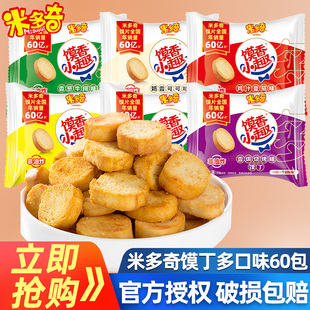 米多奇烤馍片馍丁多口味烤香馍片馒头片饼干零食小吃整箱散装批发