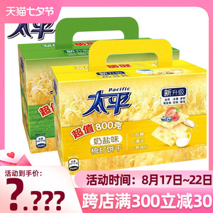 太平苏打饼干800g咸味奶盐香葱味梳打饼干礼盒装整箱早餐休闲零食