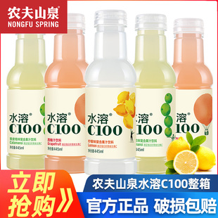 农夫山泉水溶复合果汁445ml 15瓶整箱批发柠檬青皮桔维生素VC饮料