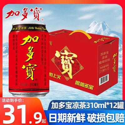 310ml*24凉茶饮料加多宝