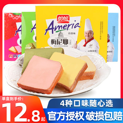 盼盼盒多口味食品散装面包干蛋糕