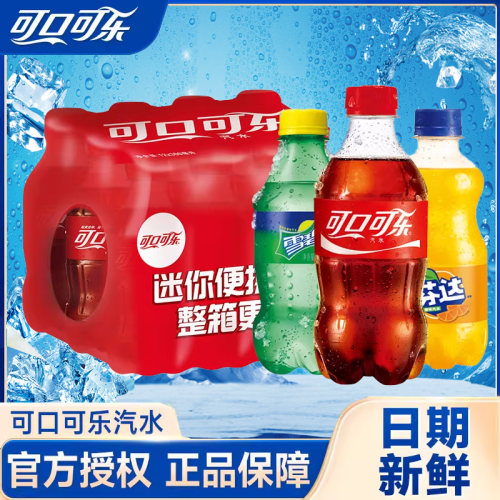 可口可乐汽水300ml迷你瓶装
