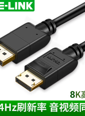 DP线1.4版显示器CE－LINK