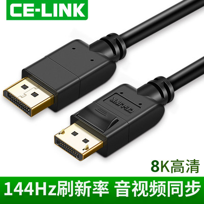 DP线1.4版显示器CE－LINK