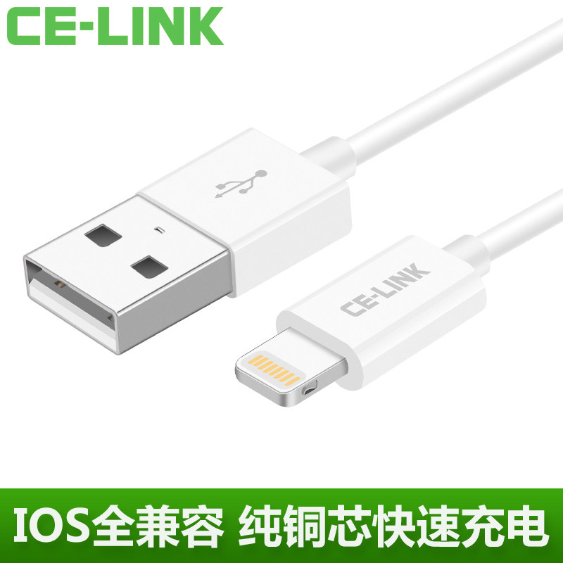 CE-LINK 适用iphone6数据线6s6Plus充电线器手机5S加长ipad便携线