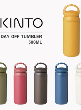 咖啡原装KINTO保温杯Trave Tumbler随行杯双层不锈钢保温瓶保冷杯