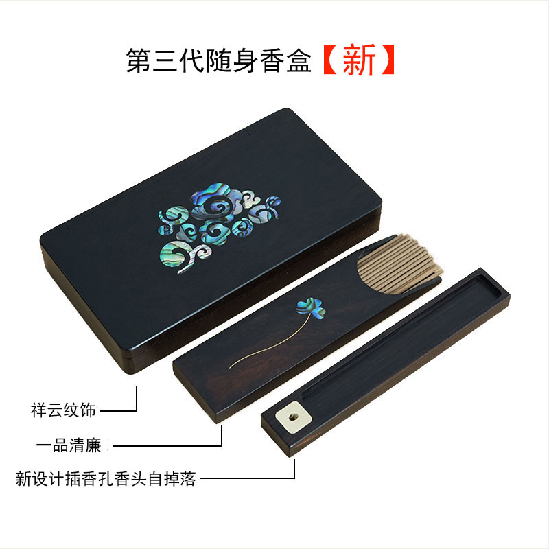 便攜香盒談馥坊簡約旅行