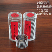 天然无粘粉沉香盘香室内家用越南芽庄富森红土海南安神舒缓香薰香