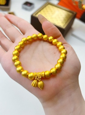 金店同款沙金仿真金8mm大珠莲蓬两世欢手链时尚经典百搭