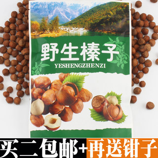 2020新货东北野生小榛子鲜原味坚果干果500g散装自产开口手拍